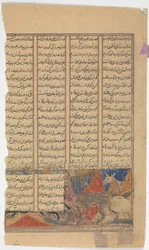 Iskandar Mata al Monstruo Habash, Folio de un Shahnama Libro de Reyes, ca. 1330-40