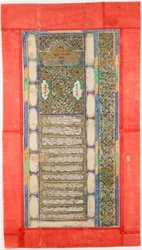 Ketubah contrato de matrimonio judío, 1885