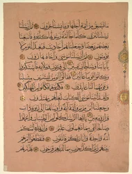Hoja de un Corán verso, 1300s