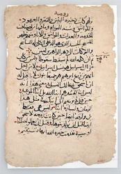 Hojas de manuscrito de un manuscrito árabe, siglo VI-XIV