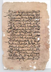 Hojas de manuscrito de un manuscrito árabe, siglos VI-XIV