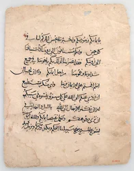 Hojas de manuscrito árabe, siglos VI-XIV