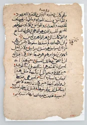 Hojas de Manuscrito de un Manuscrito Árabe
