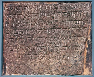 Inscripción de Mashta - Lápida hebrea, encontrada en Adén, Asia, siglo VIII