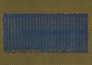 Sutra quemado de Nigatsudo, ca. 744