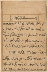 Página de Cuentos de un loro Tuti-nama: página de texto, c. 1560