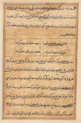 Página de Cuentos de un Loro Tuti-nama: página de texto, c. 1560