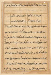 Página de Cuentos de un loro Tuti-nama: página de texto, c. 1560