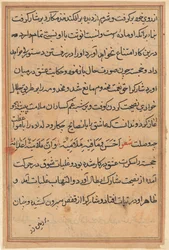 Página de Cuentos de un loro Tuti-nama: página de texto, c. 1560