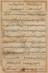 Página de Cuentos de un loro Tuti-nama: página de texto, c. 1560