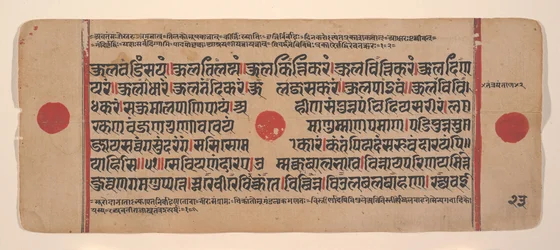 Página de un Sutra Kalpa Disperso Libro de Rituales Jain, siglo XV