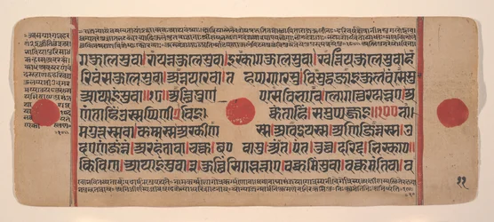Página de un Sutra Kalpa disperso, libro de rituales jainista, siglo XV