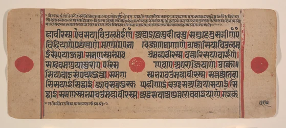 Página de un Sutra Kalpa disperso, libro de rituales jainista, siglo XV