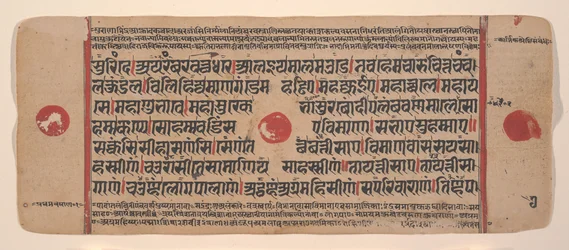Página de un Kalpa Sutra Jain Disperso Libro de Rituales, siglo XV