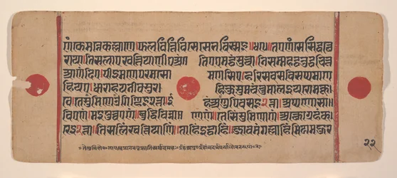 Página de un libro disperso de rituales Kalpa Sutra Jain, siglo XV