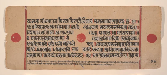 Página de un Sutra Kalpa disperso, libro de rituales jainista, siglo XV