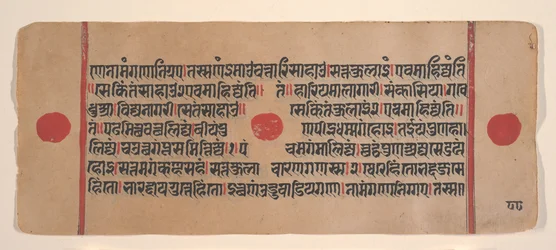 Página de un libro disperso de rituales Kalpa Sutra Jain