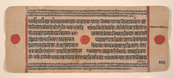 Página de un libro disperso de rituales Jain Kalpa Sutra, siglo XV