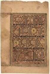 Página de un Corán, Sura al-Nisa 4, Versículos 157-158, 1100s