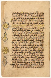 Página de un Corán recto, 1100s