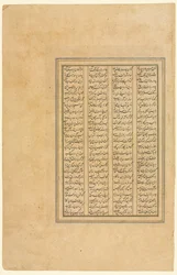 Página de un libro Shah-nama Libro de los Reyes de Firdausi Persa, alrededor de 934-1020, c. 1590-1600