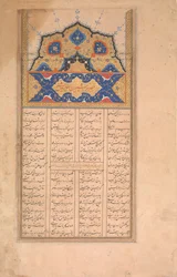 Página de caligrafía de un Sharafnama Libro de Honor de Nizami