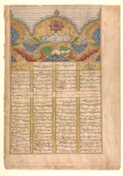 Página de caligrafía con Unwan de un manuscrito del Raga Darshan
