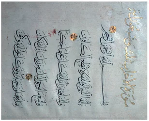 Página del Corán en escritura magrebí, siglo XII