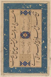 Rubai persa cuarteto por Maulana Muammad Murshidi Zawarai..., c. 1610-1620