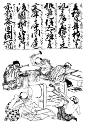 Torno primitivo, de una enciclopedia de oficios japonesa, 1828 1956