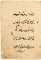 Folio de manuscrito del Corán Recto [Lado izquierdo del bifolio], 1300s-1400s