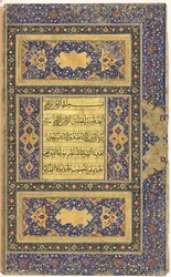Folio manuscrito del Corán, folio derecho del frontispicio iluminado de doble página, 1500s