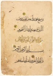 Folio recto del manuscrito del Corán, 1300-1400
