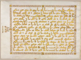 Folio de Manuscrito del Corán recto, Lado izquierdo del Bifolio, 800s