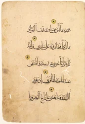 Folio de manuscrito del Corán, recto, verso [Lado derecho del bifolio], 1300s-1400s
