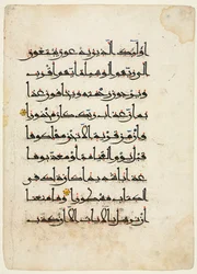 Folio verso del manuscrito del Corán, 1000s-1100s