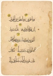 Folio verso del manuscrito del Corán