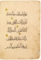 Folio manuscrito del Corán verso [Lado derecho del bifolio], 1300s-1400s