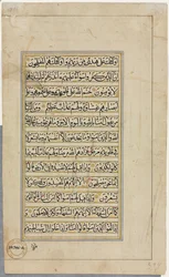 Folio manuscrito del Corán verso, página de texto, 1500s