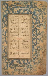 Ejercicio escolar de alfabeto, siglo XVIII