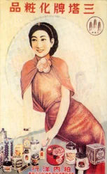 Cartel publicitario de Shanghái anunciando productos de belleza, c1930s