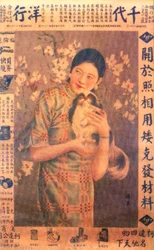 Póster publicitario de Shanghái, c1930s