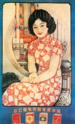 Póster publicitario de Shanghái, c. 1930s