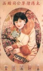 Cartel publicitario de Shanghái, c1930s