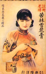 Cartel publicitario de Shanghái, c1930s