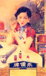 Cartel publicitario de Shanghái, c. 1930s