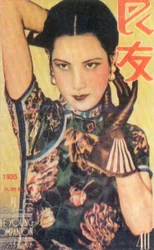 Cartel publicitario de Shanghái, c1935