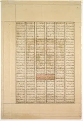 Página de Texto, Versos Persas Recto, El Cuadragésimo Año del Reinado del Rey Kisra Nushirwan..., 1330-1335