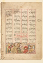 Página de texto, versos persas recto, Bahram Gur se encuentra con Arzu, la hija de Mahiyar verso, c. 1350