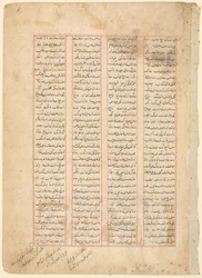 Página de texto, versos persas recto del Shahnama de Firdawsi, c. 1350